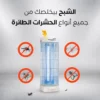 007b2ee26dd691438025a75b095fa06c.webp صاعق الحشرات الطائرة الشبح