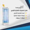 1d5c50dbfcf3eb278bece96d1c6380f0.webp صاعق الحشرات الطائرة الشبح