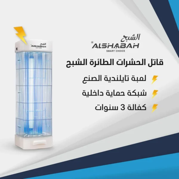 1d5c50dbfcf3eb278bece96d1c6380f0.webp صاعق الحشرات الطائرة الشبح