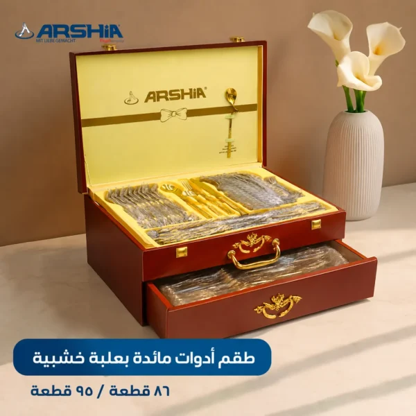 340da6fc5455f23bcc62446f75d85c3e.webp طقم أدوات مائدة أرشيا 86 قطعة ذهبي من الستانلس ستيل