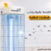 d596fbe72463d544b2590c8632de8be6.webp صاعق الحشرات الطائرة الشبح