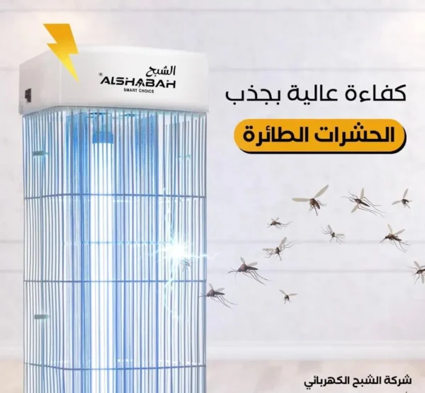 d596fbe72463d544b2590c8632de8be6.webp صاعق الحشرات الطائرة الشبح
