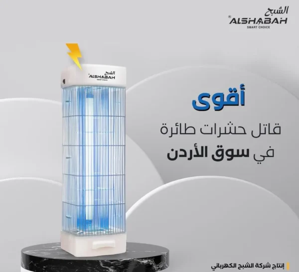df3b17972a10d5da625a38d72fd4abc0.webp صاعق الحشرات الطائرة الشبح